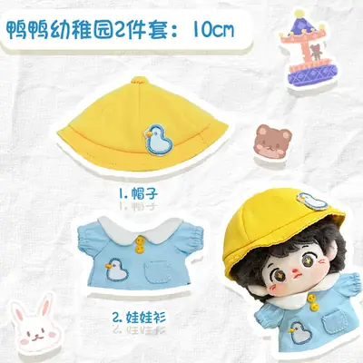 Cute Duck-Themed Baby Doll Outfit 10cm Cotton Set