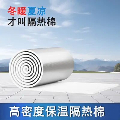 Insulation Cotton, Thermal Insulation Cotton, Roof Pearl Cotton, Window Sunroom, Roof Aluminum Foil, Waterproof and Sun-Proof, Fully Blackout Insulation Film