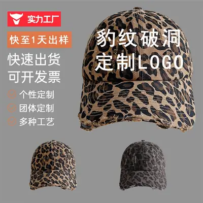 Custom Leopard Print Distressed Cap Unisex Korean Style