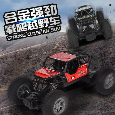Cross-Border Remote Control Off-Road Four-Wheel Drive Alloy Climbing Car, Rechargeable High-Speed Four-Way Remote Control Car, Drifting Toy for Children and Boys