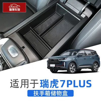 Suitable for 23-25 Models of Chery Tiggo 7 Plus Armrest Box Storage Box Center Console Compartment Storage Box Accessories