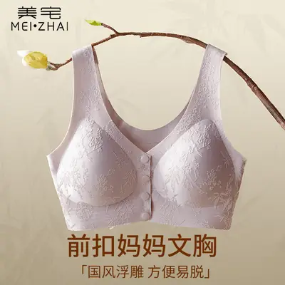 Women's Lingerie, Middle-Aged and Elderly Women's Bras, Mom's Bras, Seamless Bras, Push-Up Bras, Large Size, Embossed Front-Clasp Bras