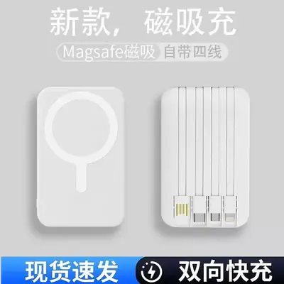 3C Certified Cross-Border Magsafe Magnetic Wireless Power Bank 10000Mah with Built-In Cable and Logo Printed on the Power Bank