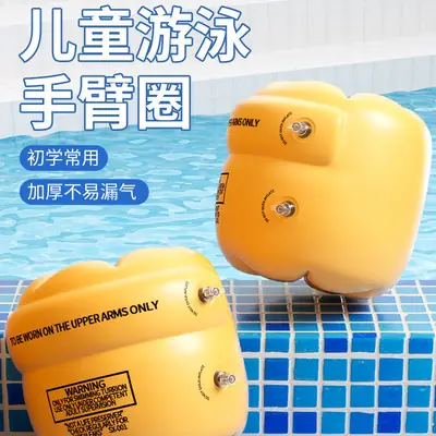 Children's Swimming Rings, Adult Water Sleeves, Airbag Arm Rings, Adult and Baby Floating Swimming Sleeves, Swimming Equipment for Beginners, Men and Women