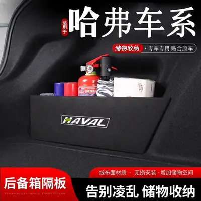 Suitable for Haval Trunk Partition Panels H1/H2/H3/H5/H6/M6/Plus Storage and Organization Rear Mat Divider