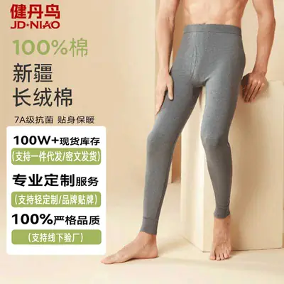 Jiandan Niao Men's Pure Cotton Autumn Pants Single Piece All-Cotton Underpants Thin Thermal Pants Base Layer Inner Wear Threaded Pants Autumn and Winter Wool Pants