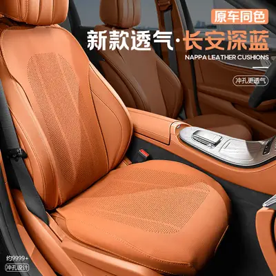 Suitable for Changan Deep Blue Sl03/S07/L07/S05 Car Seat Cushions, All-Season Interior Seat Covers, Breathable Pads
