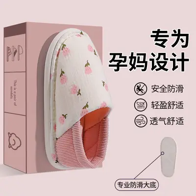 Maternity Shoes Summer Thin Postpartum 2025 Winter Closed-Back Soft Sole Non-Slip Pregnant Women Spring and Autumn Cotton Slippers for Women