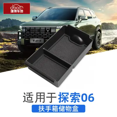 Jaecoo Storage Box 20.8x12.9x5.5cm Black