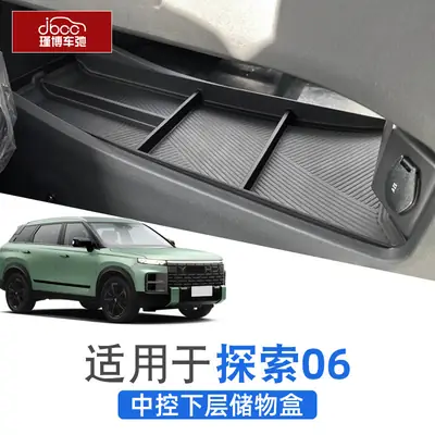 Tpe Storage Box for Chery Discovery 06 Lower Control Box