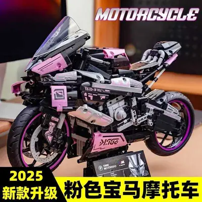 Compatible with Lego Pink Motorcycle Building Block Models, Children's Educational Assembly Toy Car, Boys' Gift, Cross-Border Wholesale