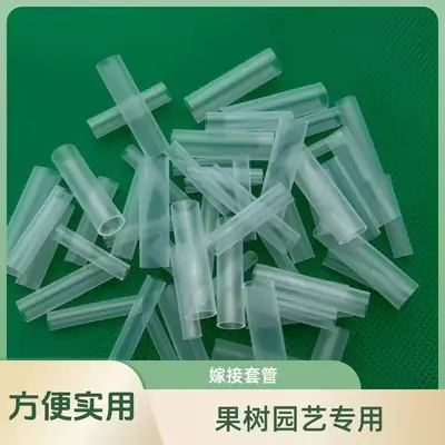 Grafting Sleeve Flexible Waterproof Hollow Old Stump Grafting Seedling Flower Seedling Watermelon Rose Grafting Branch Silicone Sleeve