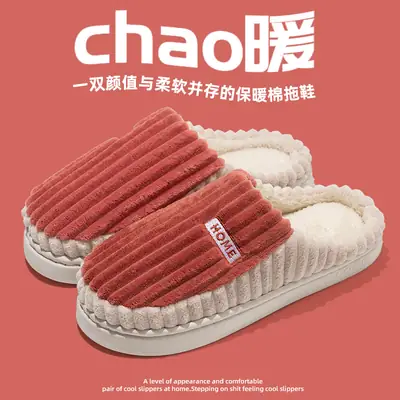 Men's and Women's Plush Cotton Slippers for Autumn and Winter, Indoor Use, Bedroom, Dormitory, Couple's Slippers, Warm Maternity Slippers