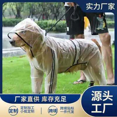 Transparent Hooded Raincoat for Pet Dogs When Going Out, Does Not Block the Sight, Special Rain Cover for Medium and Large Dogs, Golden Retriever