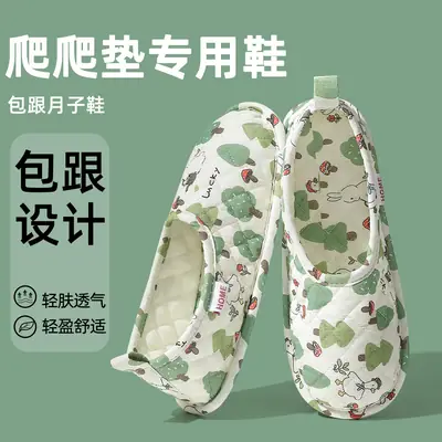 Maternity Slippers Green Cactus Print Indoor Non-Slip