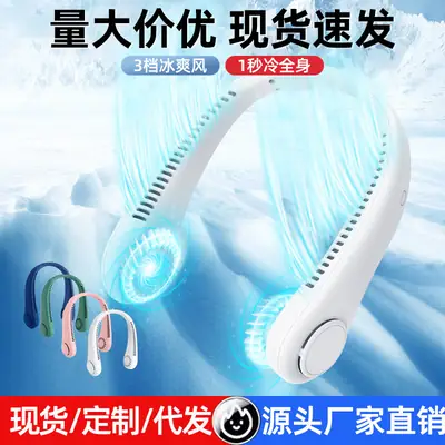 Hanging Neck Fan Mini USB Small Fan Rechargeable Long Battery Life Portable Silent Neck Gift Summer Electrical Appliance