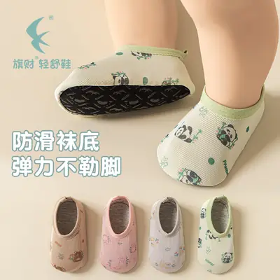 Baby Floor Socks Soft Soled for Kids