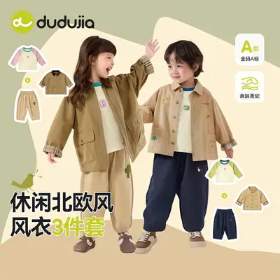 Dudu Home Kids Windbreaker T-Shirt White 30x30