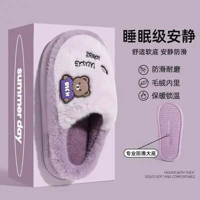 Winter Cartoon Bear Plush Cotton Slippers for Women