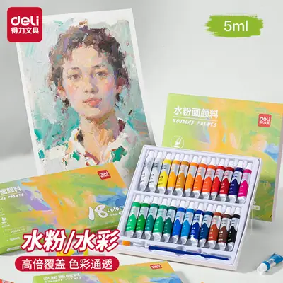 Deli Watercolor Paint 24 Colors Gouache Paint for Beginners Painting Sketching Elementary School Students Kindergarten Art Students