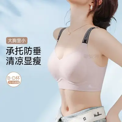 Large Bust Minimizing Bra for Women, Full Coverage, Large Wrap, Anti-Sagging, Side Breast Collection, 7A Antibacterial, Thin, Seamless Bra for Summer