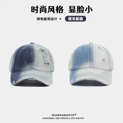 Washed Gradient Ripped Denim Baseball Cap Solid Color