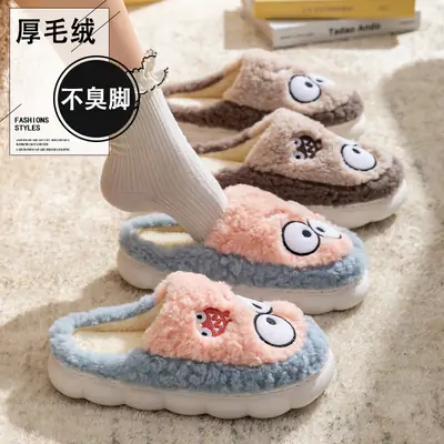 Cute Cartoon Eyes Cotton Slippers for Girls