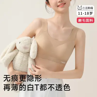 Liquid Foundation Invisible Girls' Underwear for Students in the Developmental Period, Girls' Vests, High School Students' Bras