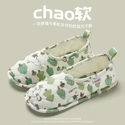 Women's Green Cactus Slip-On Home Shoes