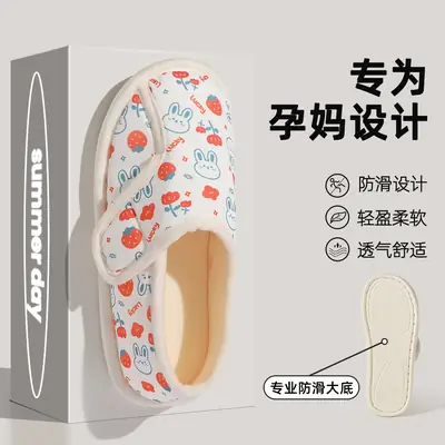Maternity Confinement Shoes Cotton Breathable Non-Slip