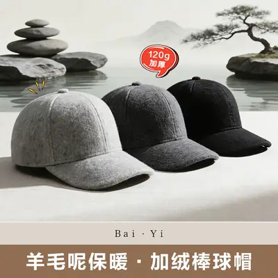 Winter Woolen Fleece Baseball Cap for Men Women