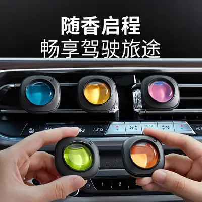 2024 New Car Aromatherapy Car Air Outlet Clip Aromatherapy Deodorizing Car Interior Deodorizing Fragrance Perfume Car