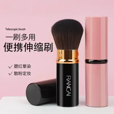 Portable Retractable Makeup Brush for Blush & Powder