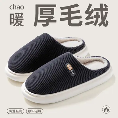 Winter Cotton Slippers for Men Women Warm Anti-Slip
