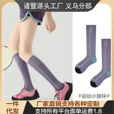 Professional Summer Women's Pressure Fitness Skipping Socks Yoga Slimming Socks Sweat-Absorbent Breathable Socks Sports Pressure Socks