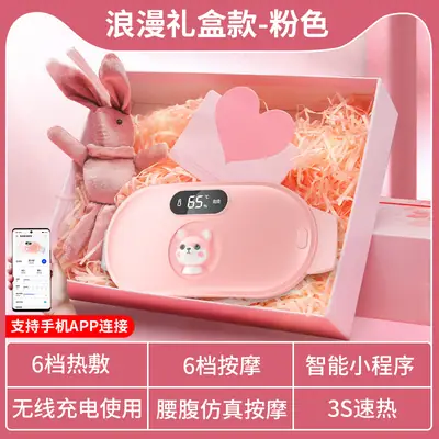 Smart Menstrual Belt for Home Use Warm Heat Therapy Vibration