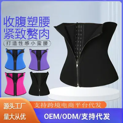 Black Zipper Waist Shapewear Belt for Men
