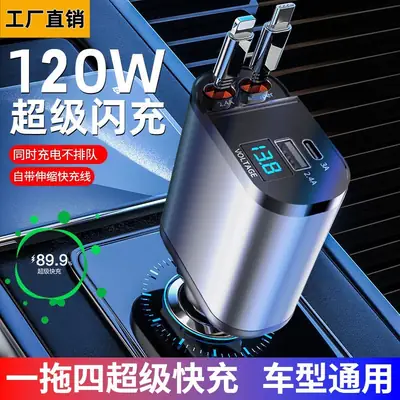120W Digital Display Car Charger Flash Charging USB120W