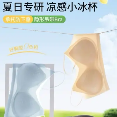 Summer Specializes in Cool-Feeling Small Ice Cups, Thin-Shouldered Ice Silk Zero-Degree Bras, Breathable Side-Closing, Wire-Free, Thin Intimates for Women