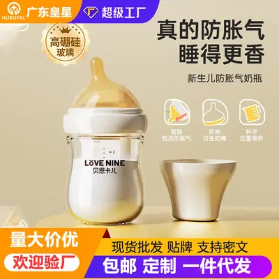 High Borosilicate Glass High Temperature Resistant Milk Bottle for Newborns 0-6 Months Anti-Flatulence Imitation Breast Milk Pacifier Baby Anti-Fall Factory