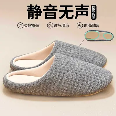 Lidani Silent Slippers for Men, Soft-Soled Cotton Indoor Slippers