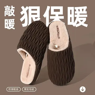Men's Cotton Furry Slippers Warm Autumn Winter 2024