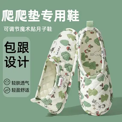 Climbing Mat Slippers for Women 2025 New Indoor Home All-Inclusive Cotton Slippers Breathable Silent Confinement Shoes Summer Thin Style