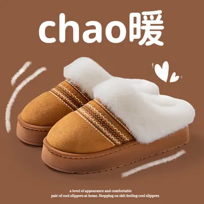 Women Winter Fleece Slippers Brown