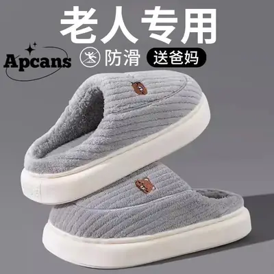 Men Women Warm Cotton Slippers Winter Indoor Non-Slip