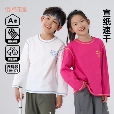 Kids Quick-Drying T-Shirt Cotton Breathable Sports Wear