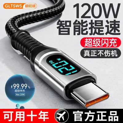 120W Super Fast Charging Data Cable Dual Type-C Smart Digital Display Suitable for Apple Huawei Thick Braided Charging Cable