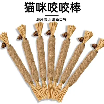 Catnip Chew Stick Raffia Pet Toy Self-Entertainment Boredom Reliever Catnip Ball Teaser Stick Supplies