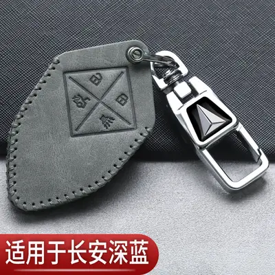 Changan Dark Blue Leather Key Cover L07