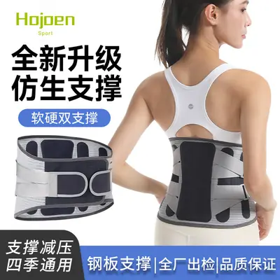 Heat-Pressed Bionic Steel Plate Waist Belt for Back Support
